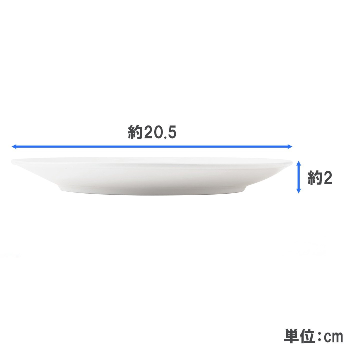 白い食器　丸皿Φ20.5　WH730