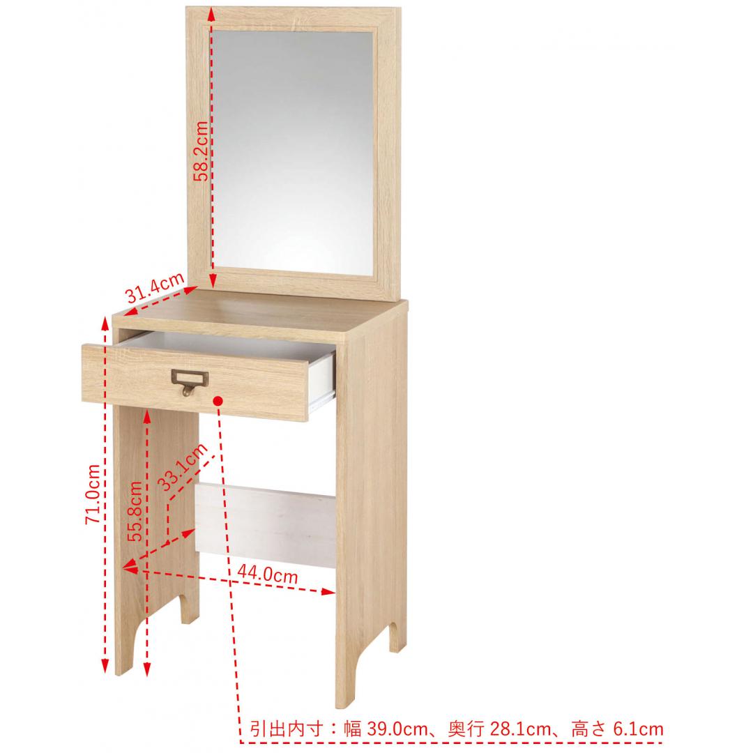 ナフコトゥーワンスタイル ドレッサー&椅子
