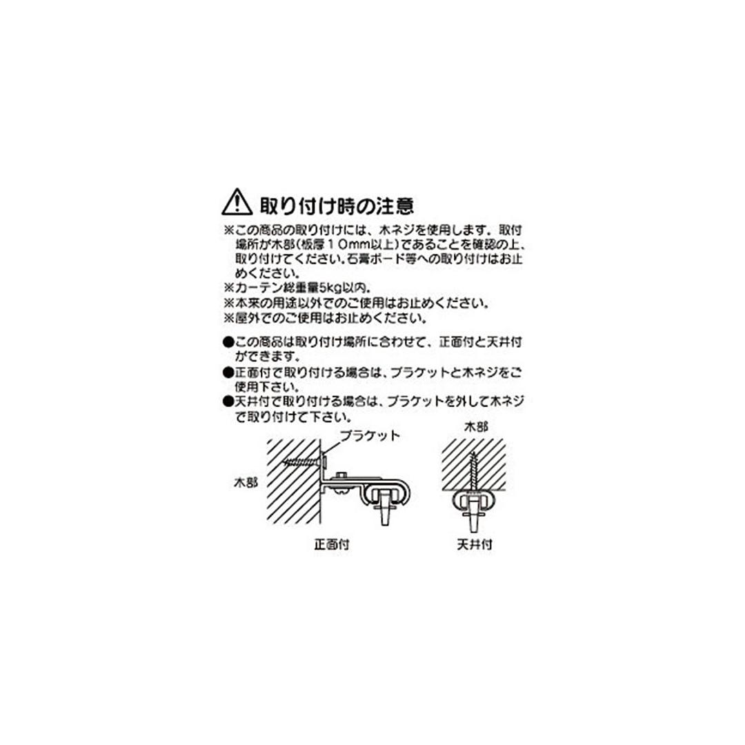 カーテンレール　C型ステンレス定尺　1.82Mシングル