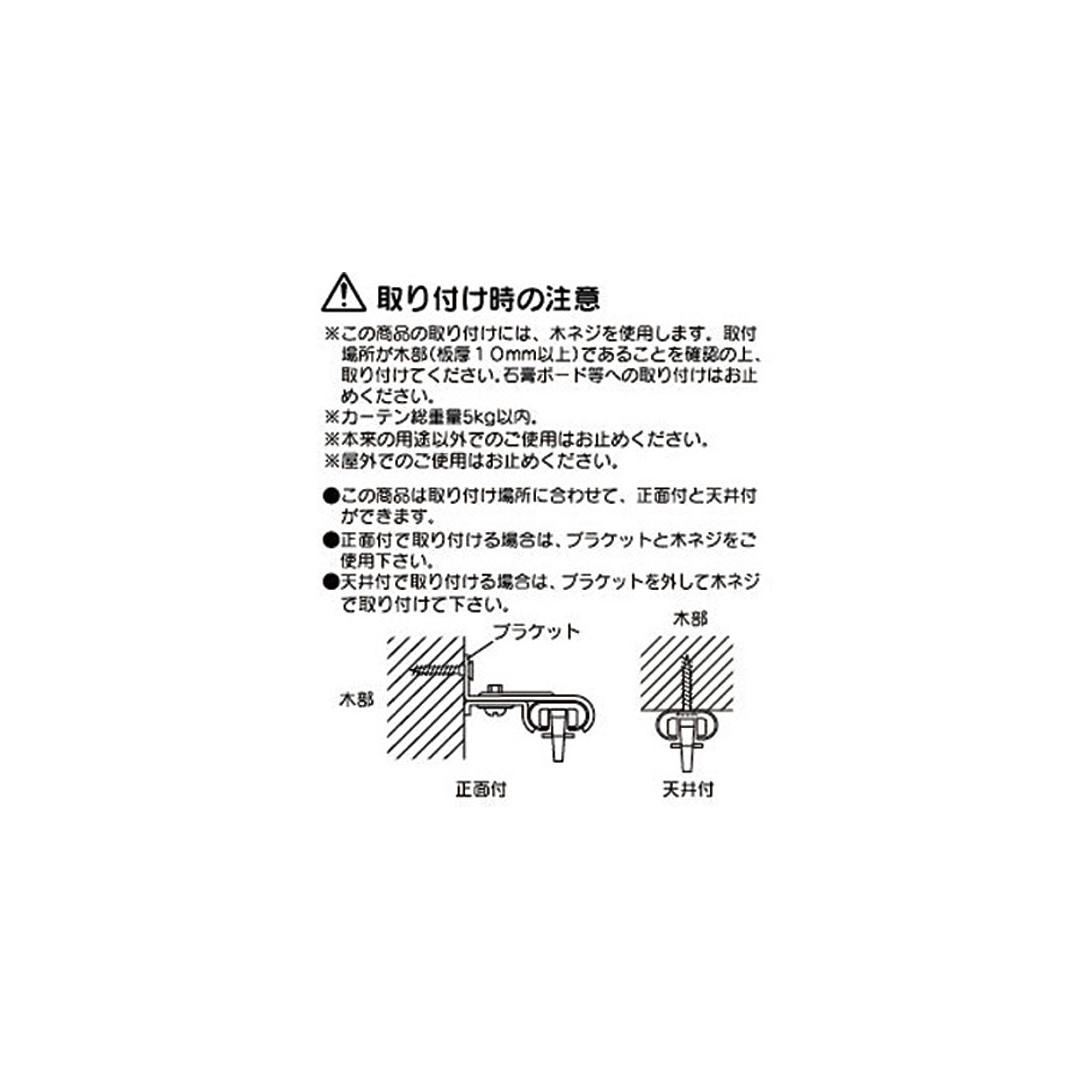 カーテンレール　C型ステンレス伸縮　4.0Mシングル