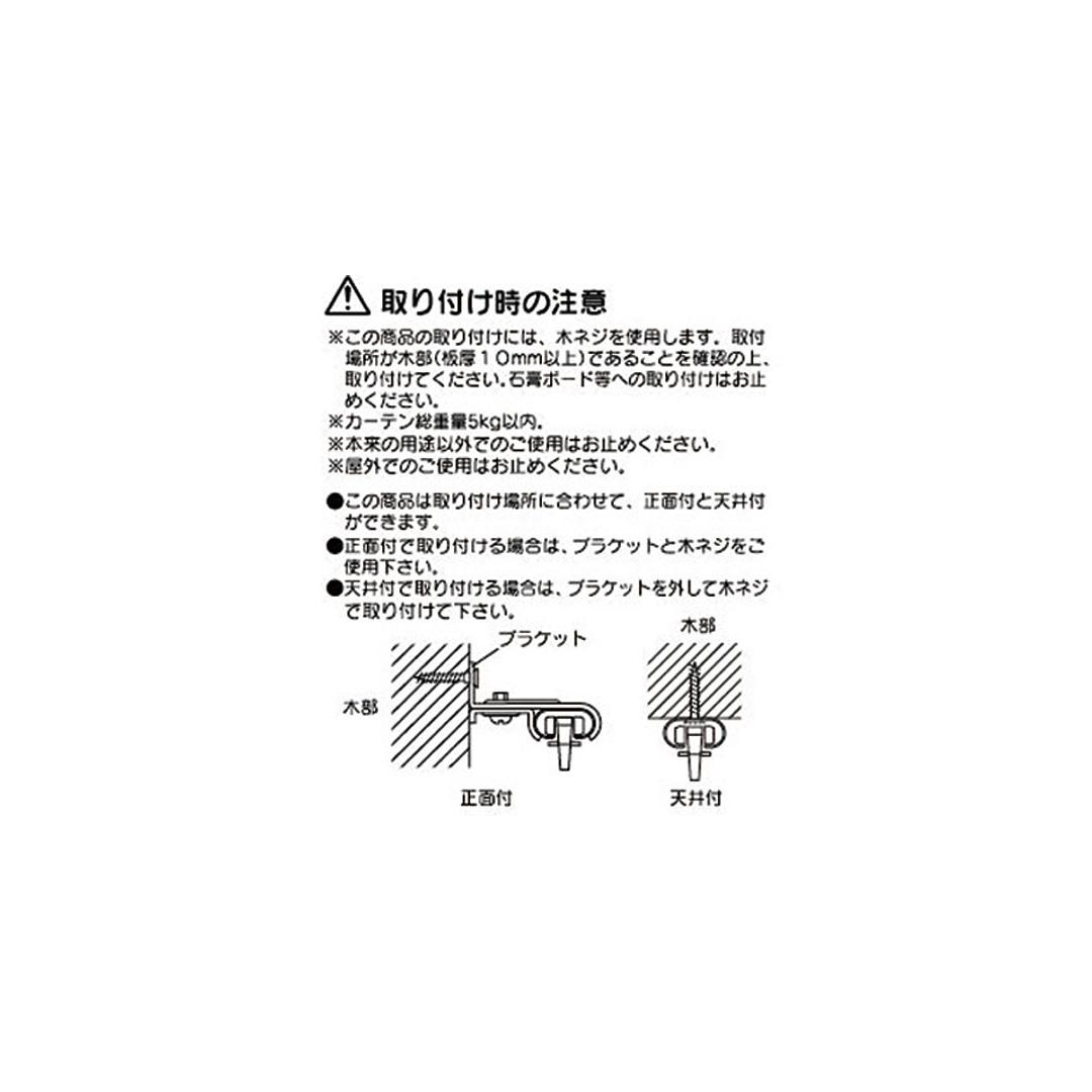カーテンレール　C型ステンレス伸縮　3.0Mシングル