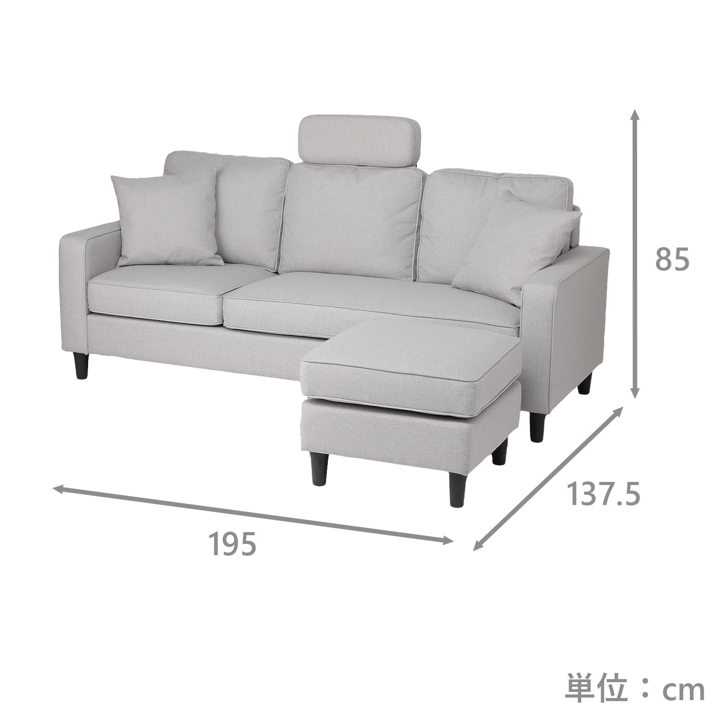 マルチソファ　NFセイ　LGY