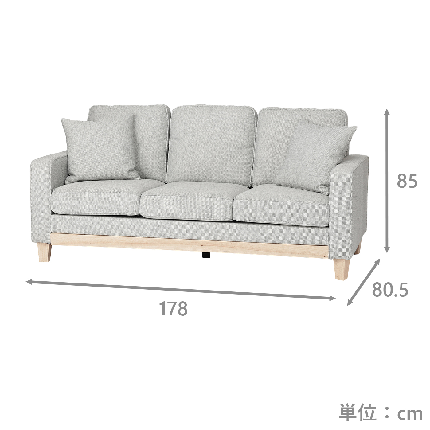 3人掛リビングソファ　NFセイ-TNW　GY