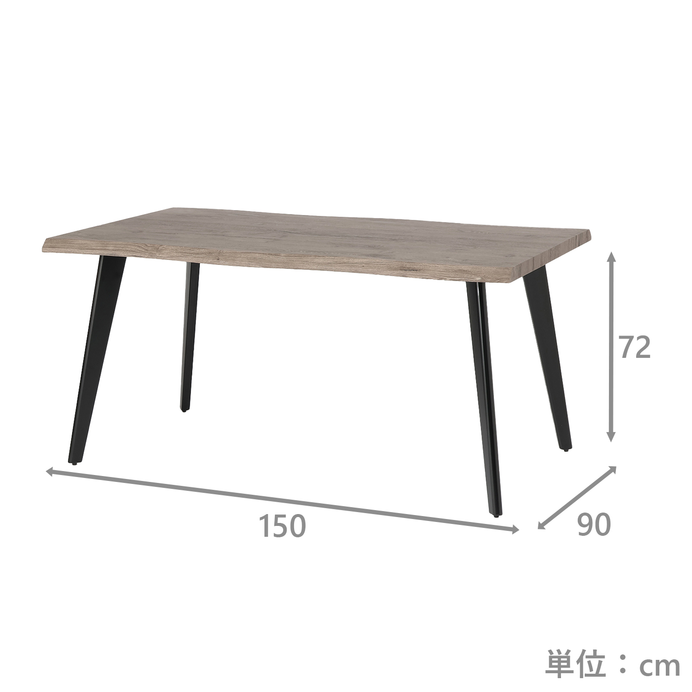 ダイニングテーブル　ドミノ150　GY