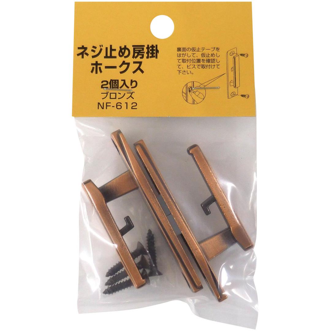 ネジ止め房掛ホークス　NF612アンバー