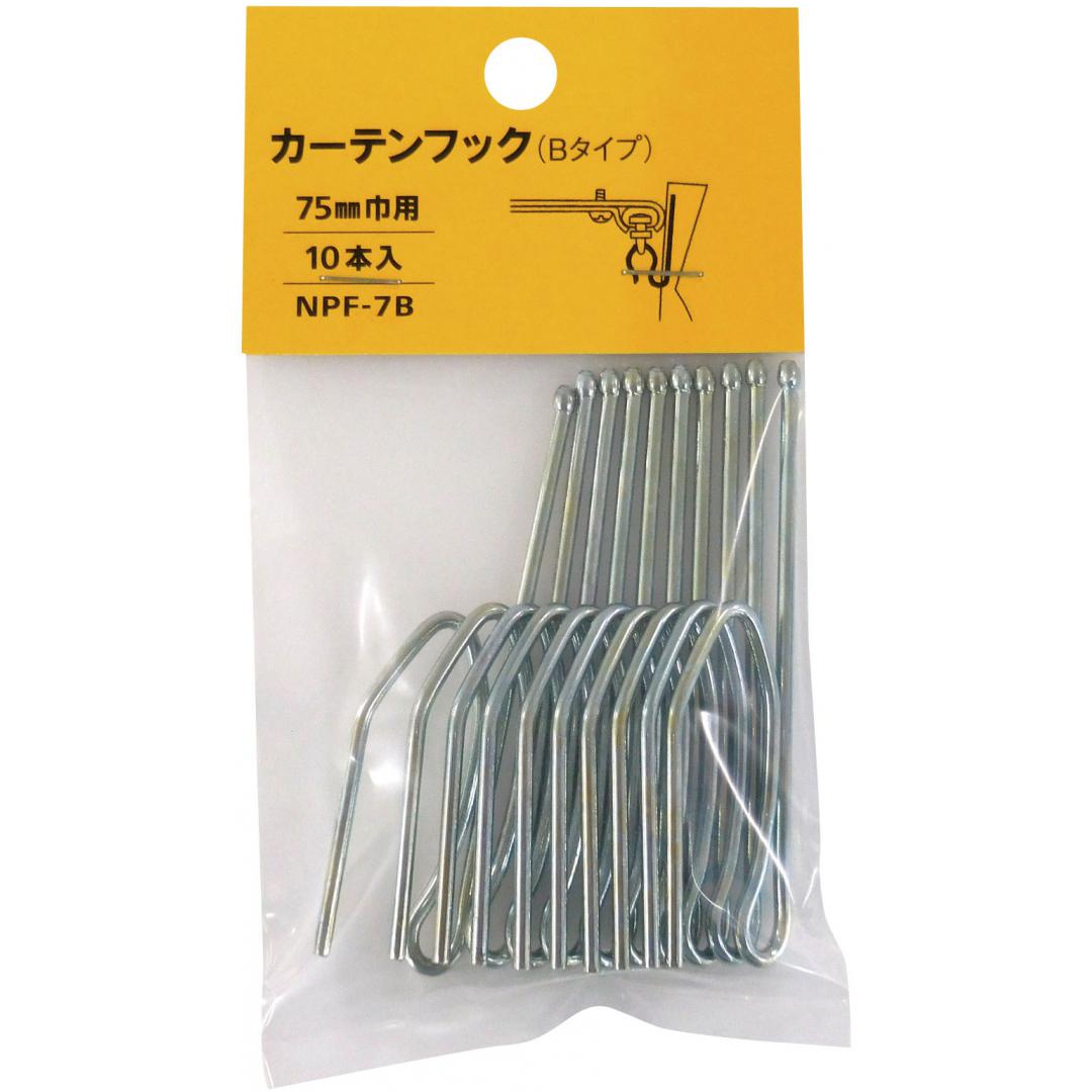 カーテンフック(パック)　B75巾　NPF7B
