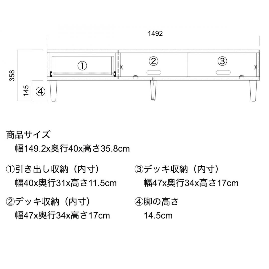 TVボード　ラティス150　NA