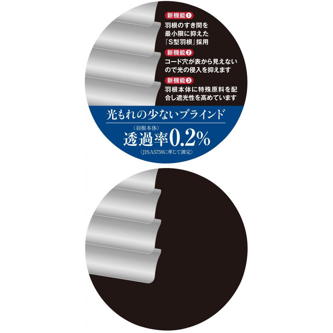 遮光性の高いプレミアムブラインド　幅88×丈180　ホワイト