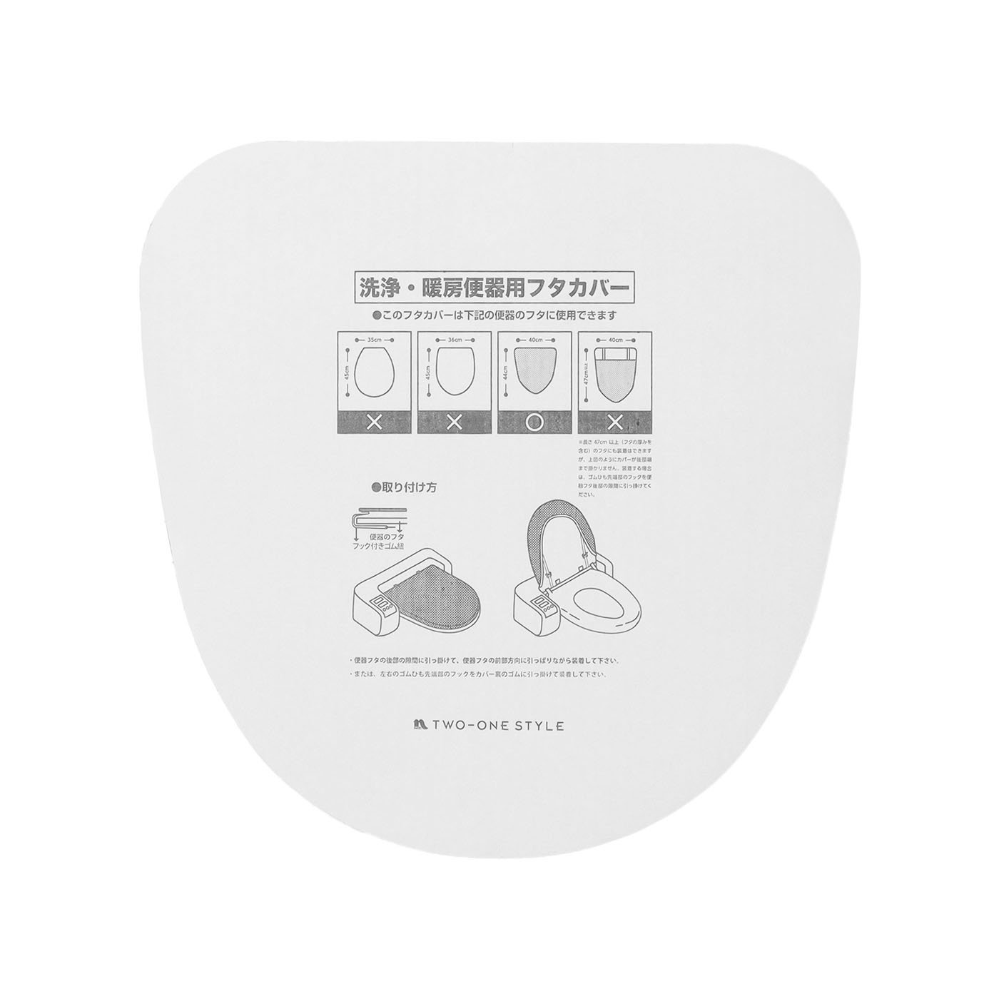 フタカバー洗浄暖房型　エール　OR