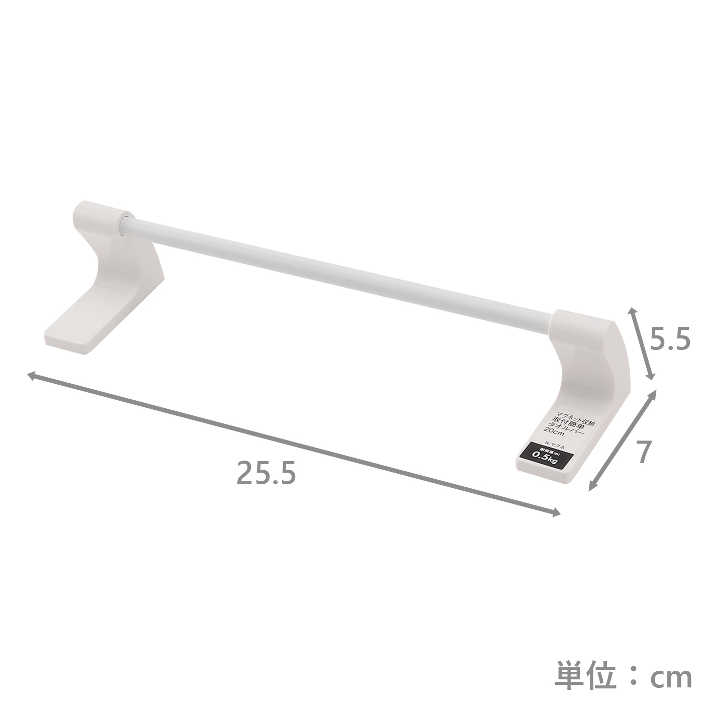 マグネットタオルバー20cm　NマグネHB9301