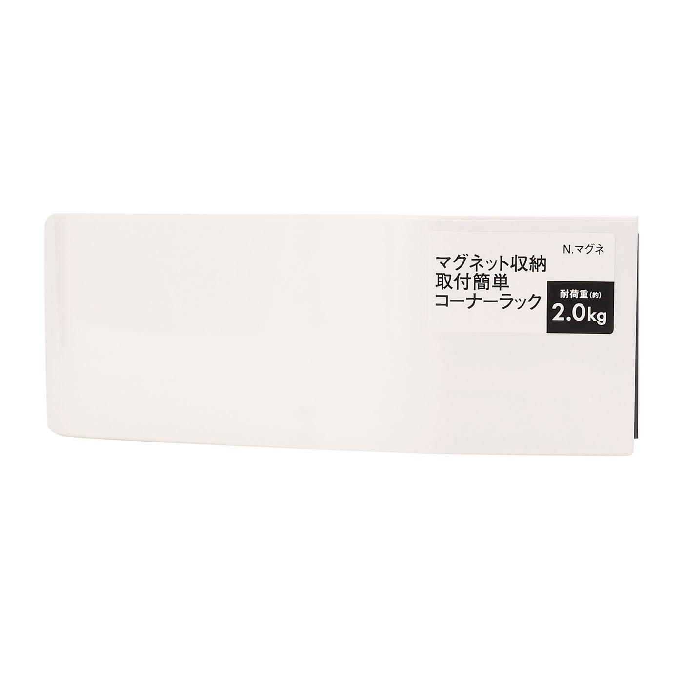 マグネットコーナーラック　NマグネHB9303