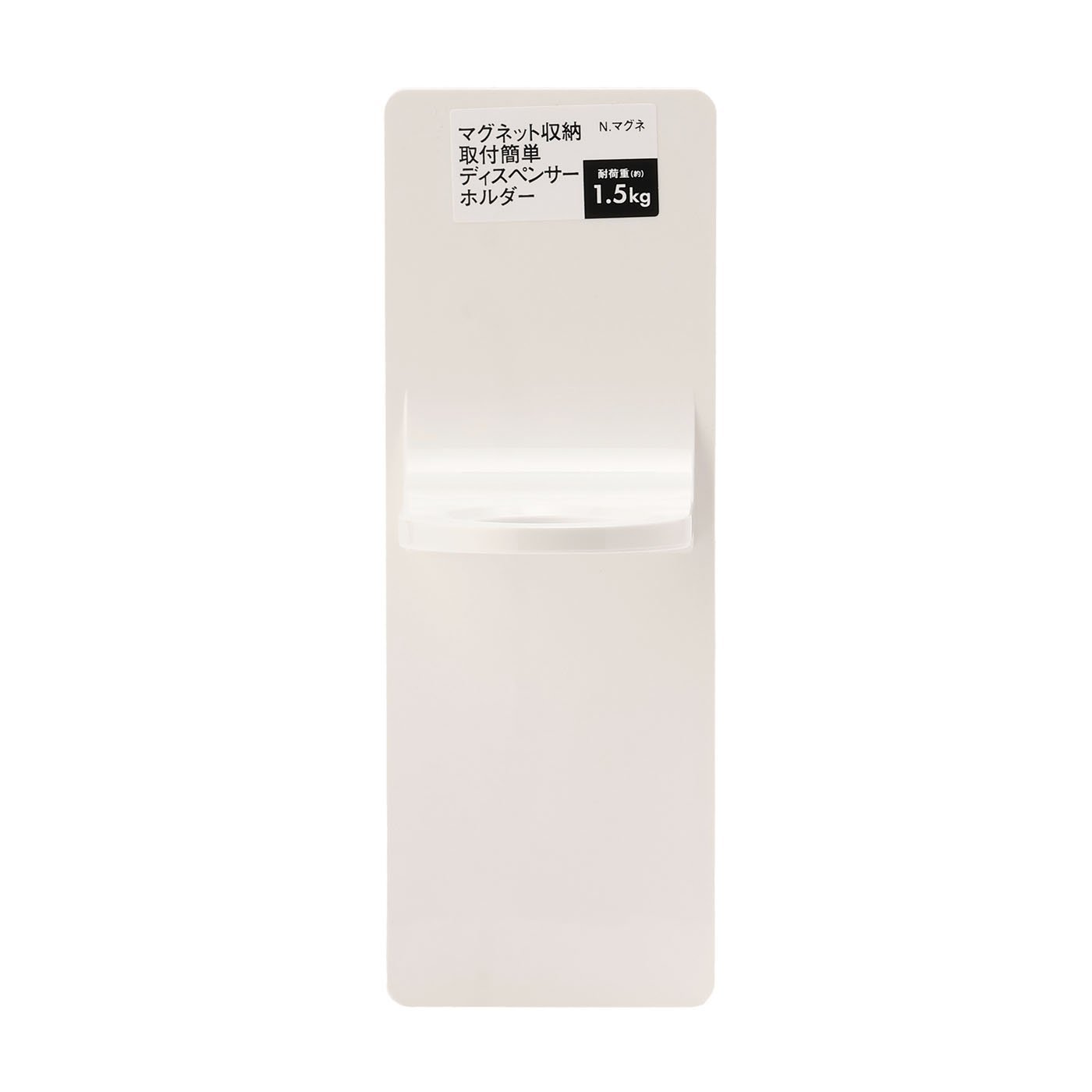 マグネットディスペンサーホルダー　NマグネHB9306
