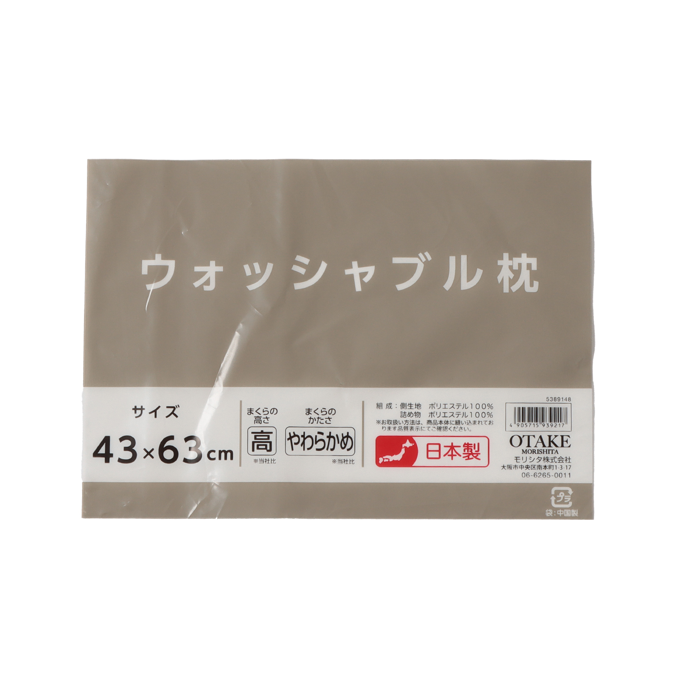 ウォッシャブルまくら　Mサイズ　(43×63)