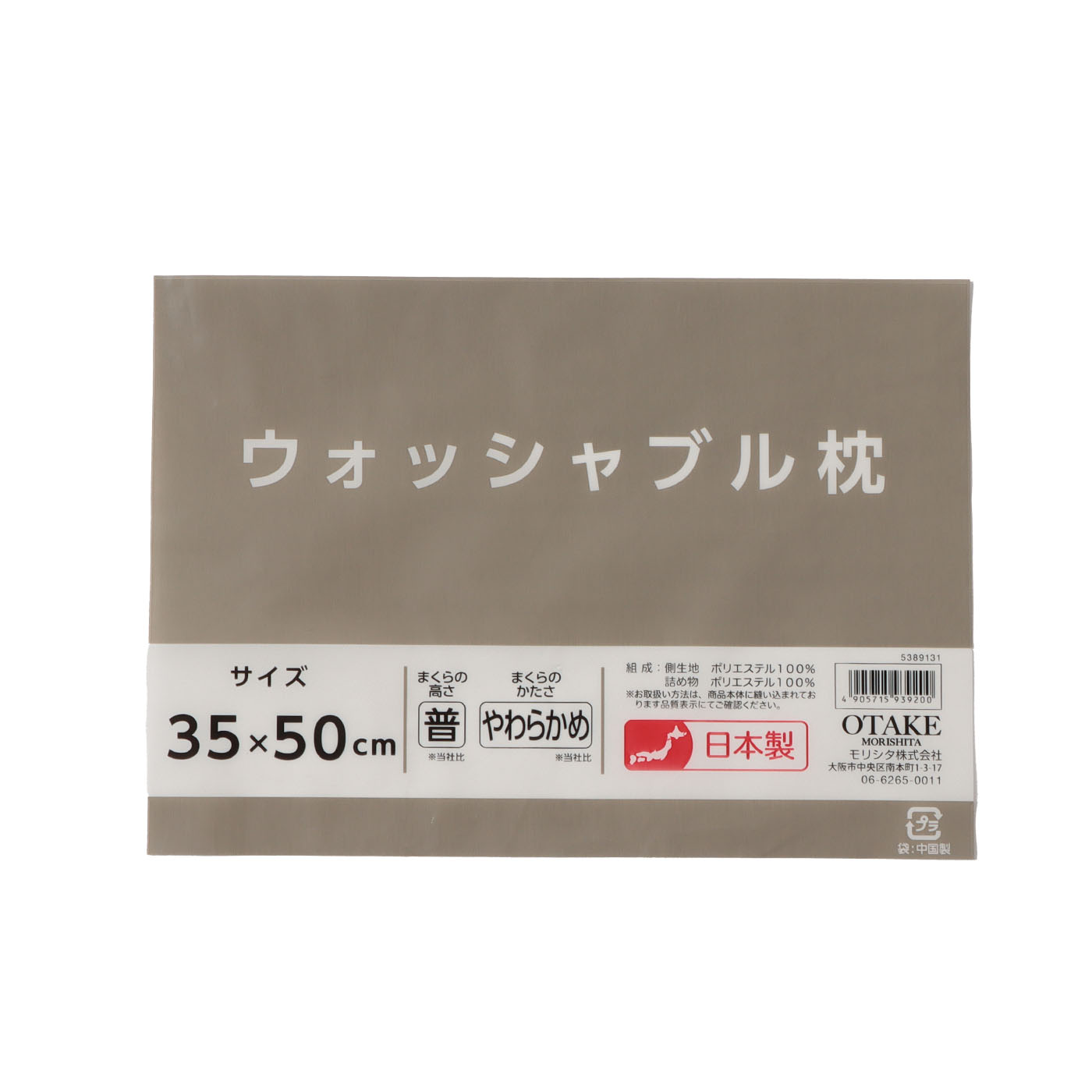 ウォッシャブルまくら　Sサイズ　(35×50)