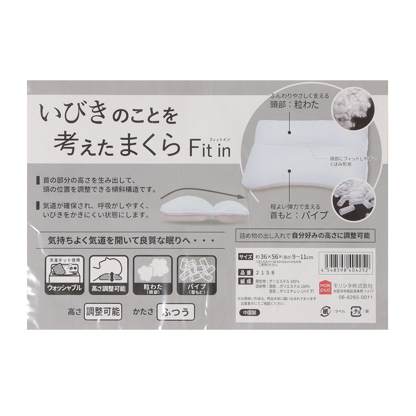 いびきのことを考えたまくら　Fit in　(36×56)