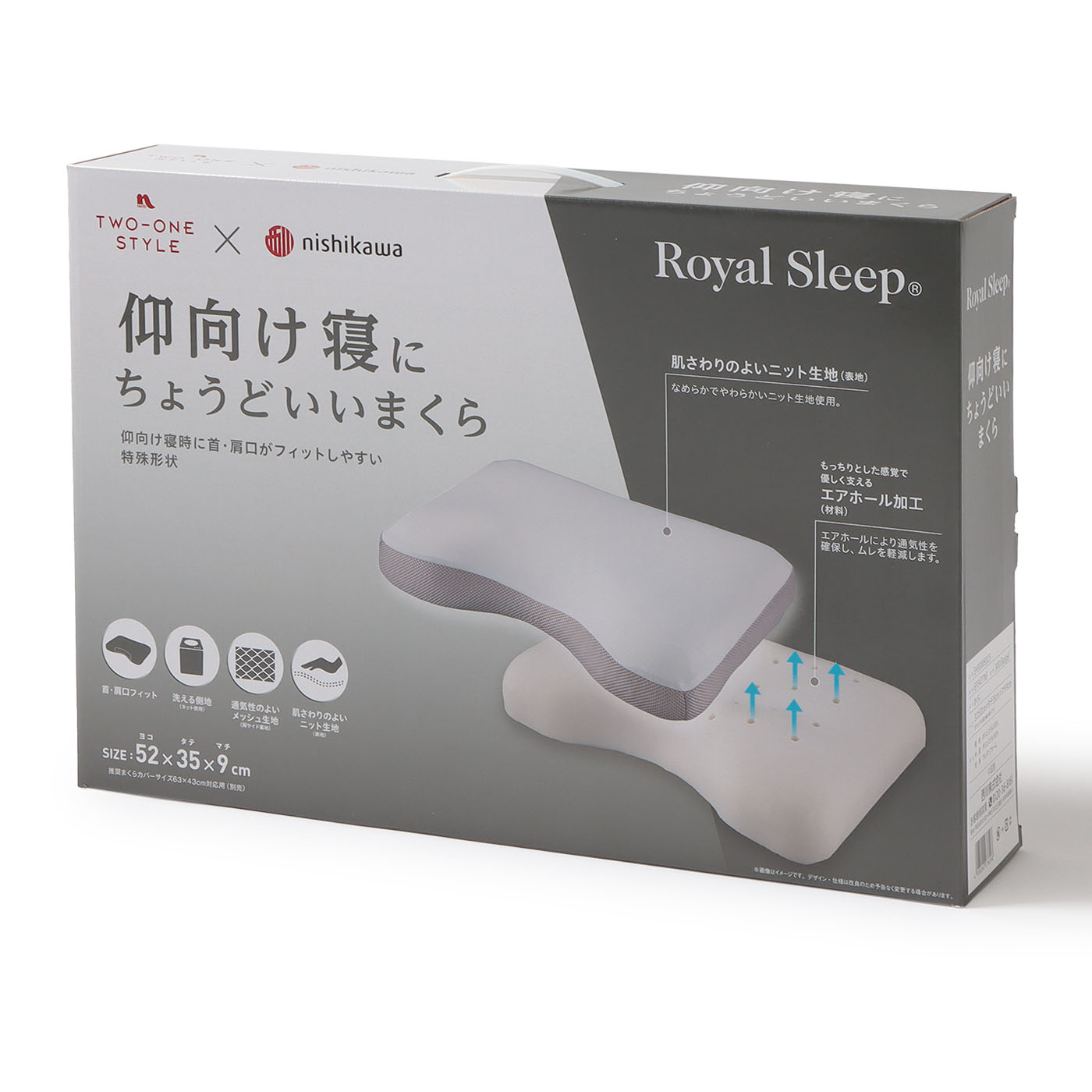 【西川】RS仰向け寝にちょうどいいまくら
