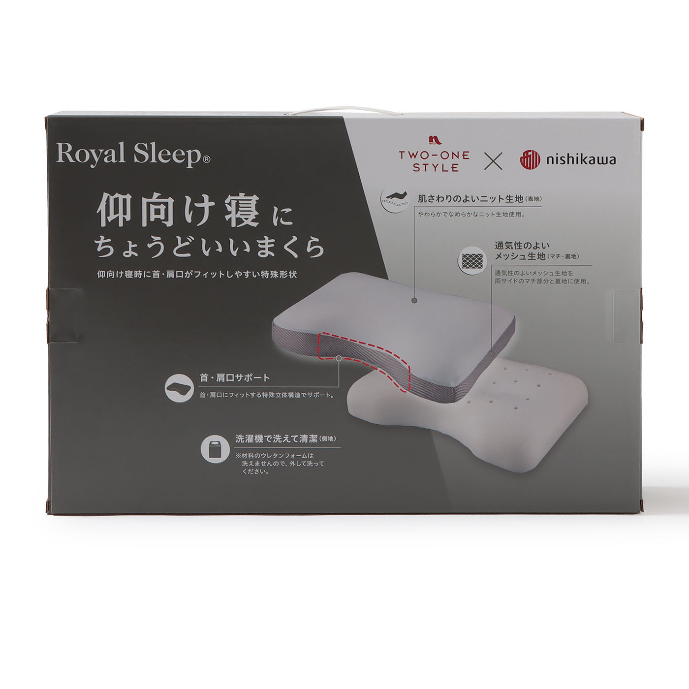 【西川】RS仰向け寝にちょうどいいまくら