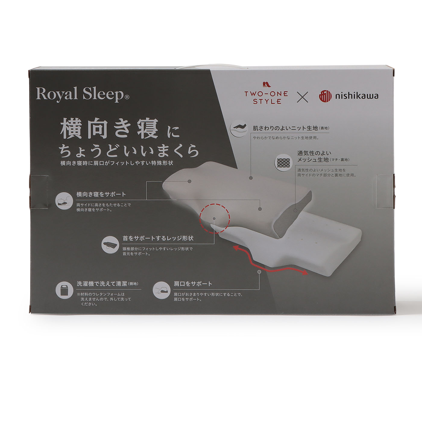 【西川】RS横向き寝にちょうどいいまくら