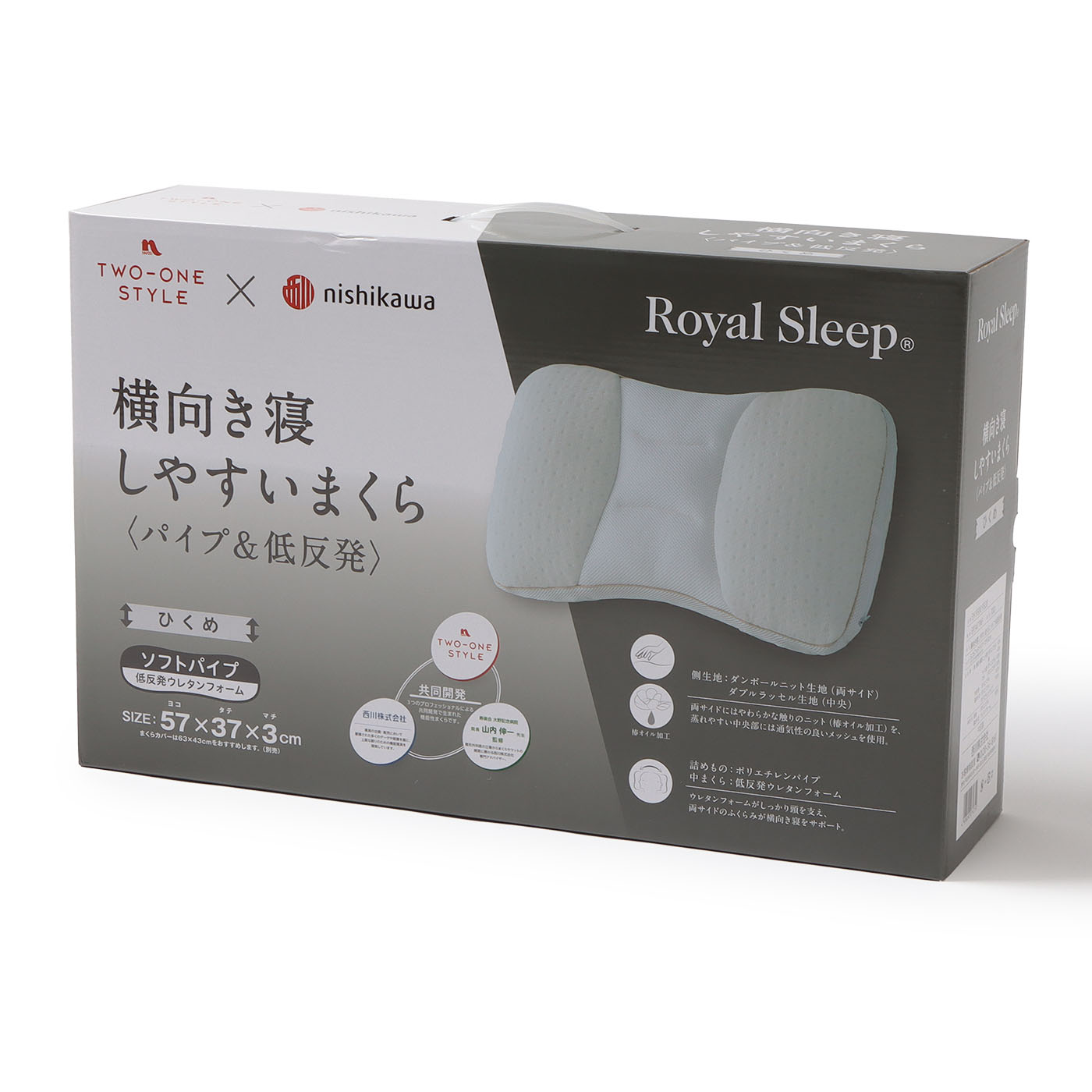 【西川】RS横向き寝しやすいまくら　ひくめ
