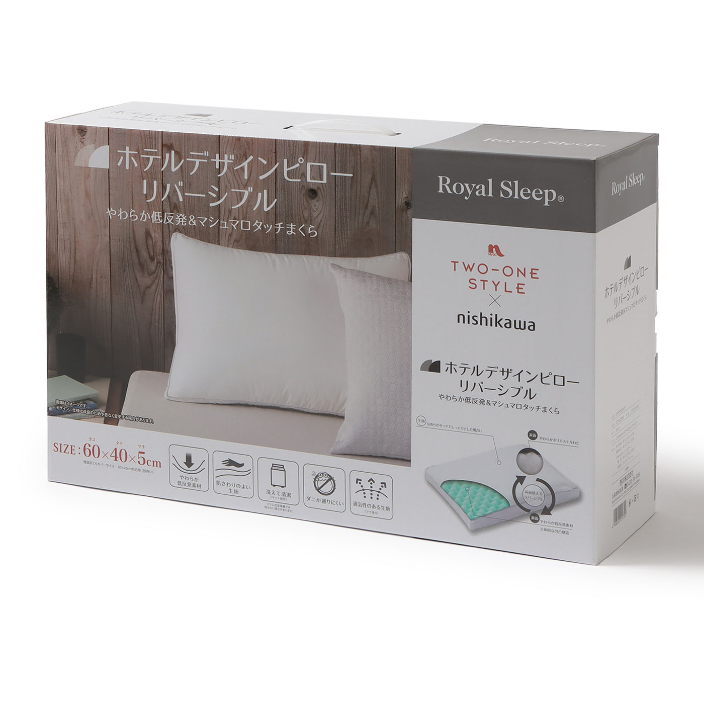 西川】ホテルデザインピロー リバーシブル (40×60) | TWO-ONE STYLEネット