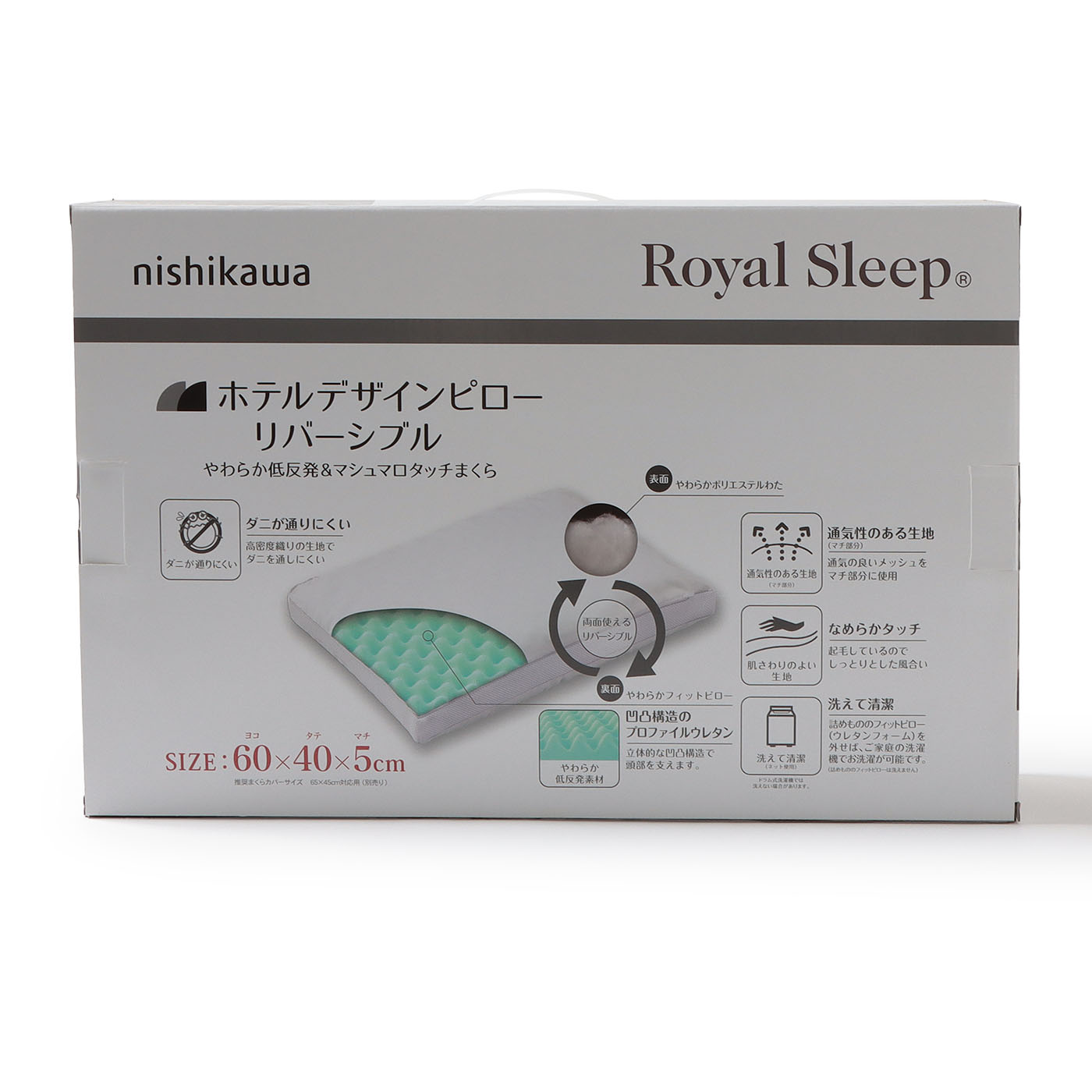 【西川】ホテルデザインピロー　リバーシブル　　(40×60)