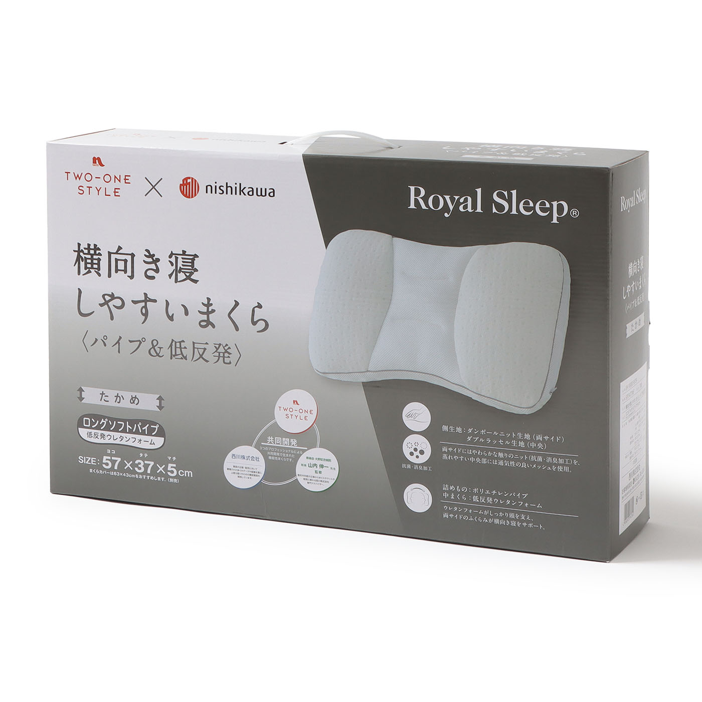 西川】RS横向き寝しやすいまくら(パイプ&低反発) 高め | TWO-ONE STYLE