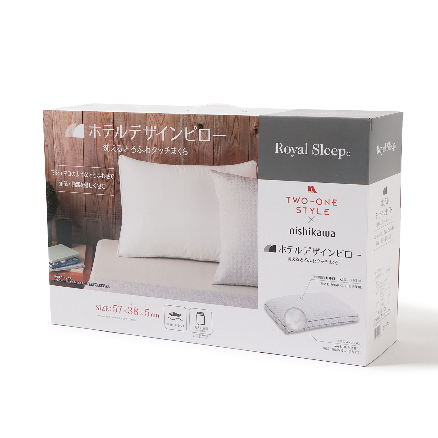 西川】ホテルデザインピロー とろふわ (57×38) | TWO-ONE STYLEネット