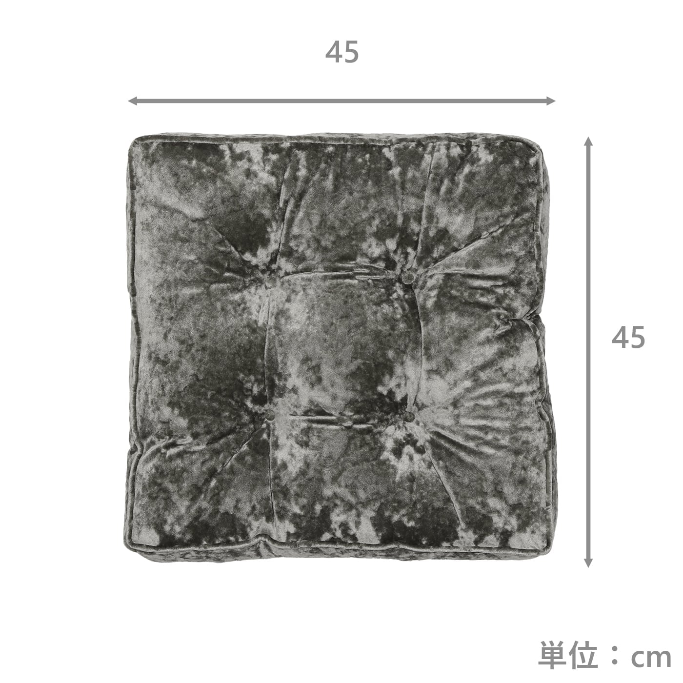 ボックスクッション　ブリル　GY(45×45)