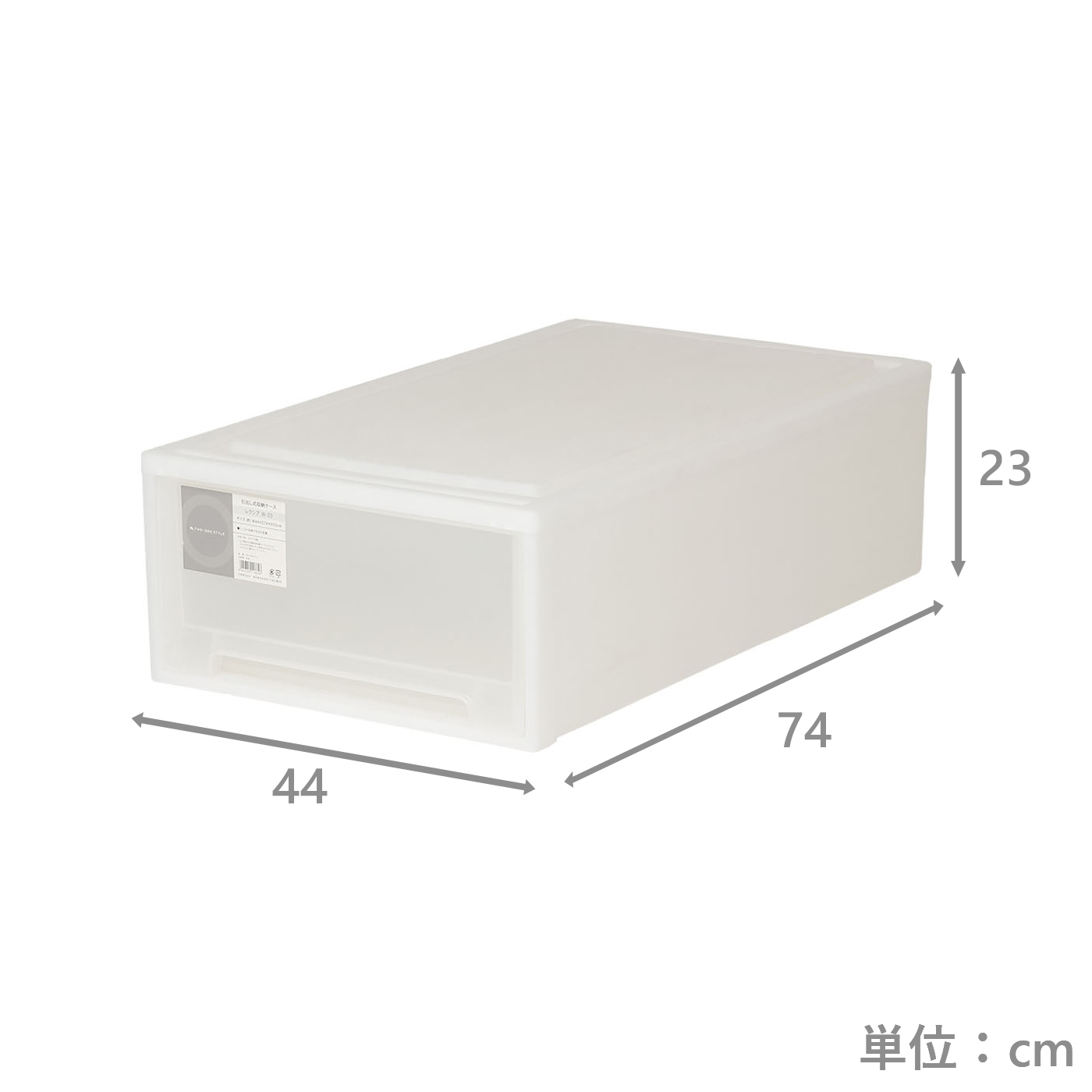引き出し式収納ケース　レクシアW-23