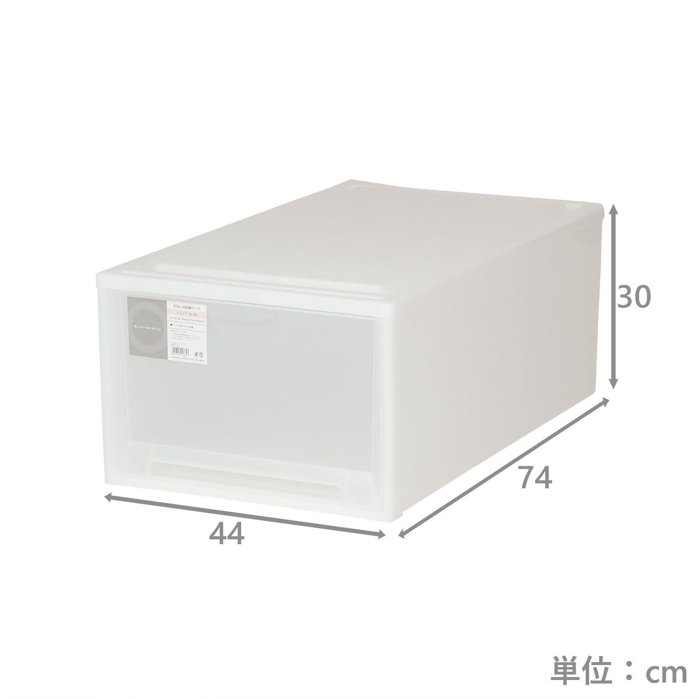 引き出し式収納ケース　レクシアW-30