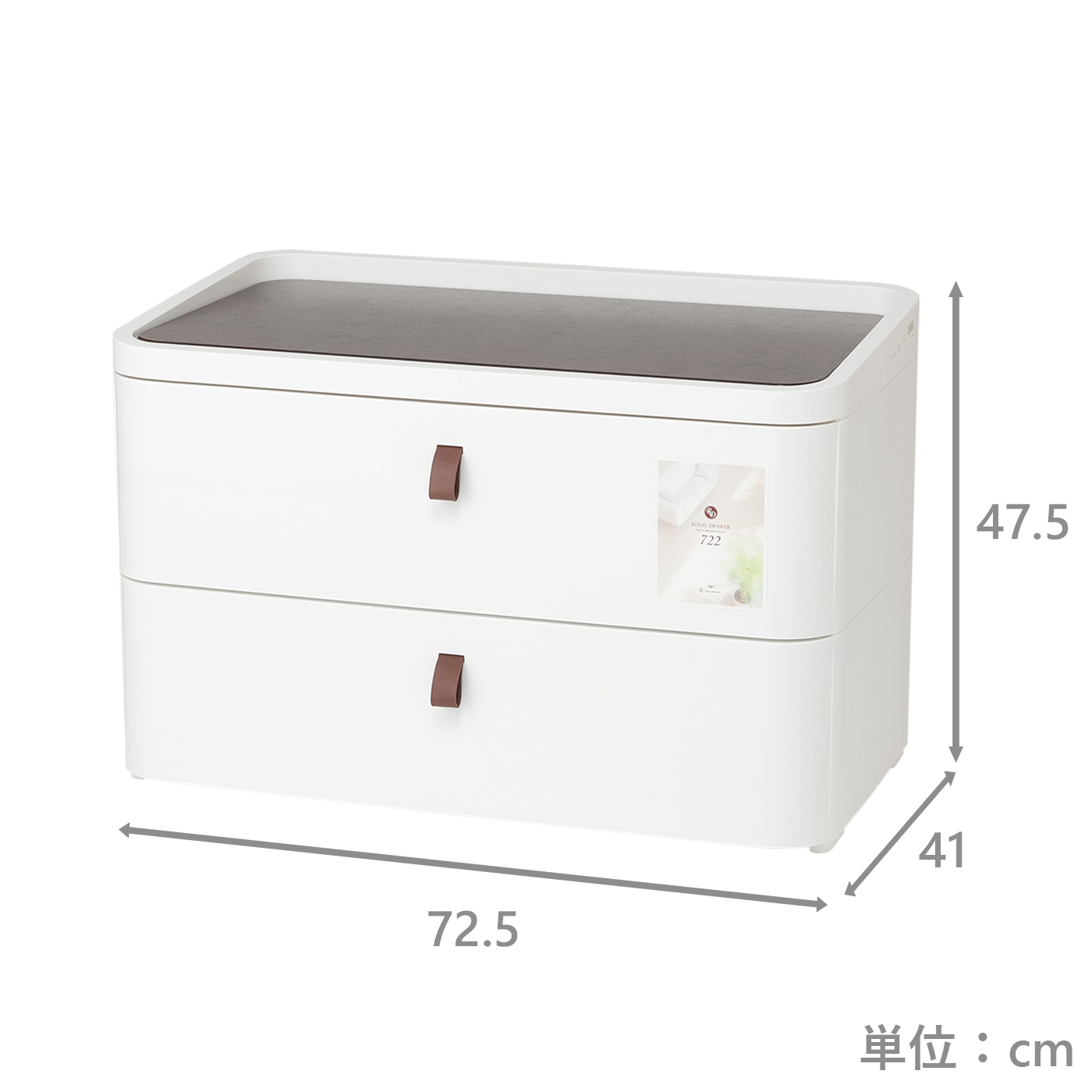 ロイヤルドロアー　RD-722WH