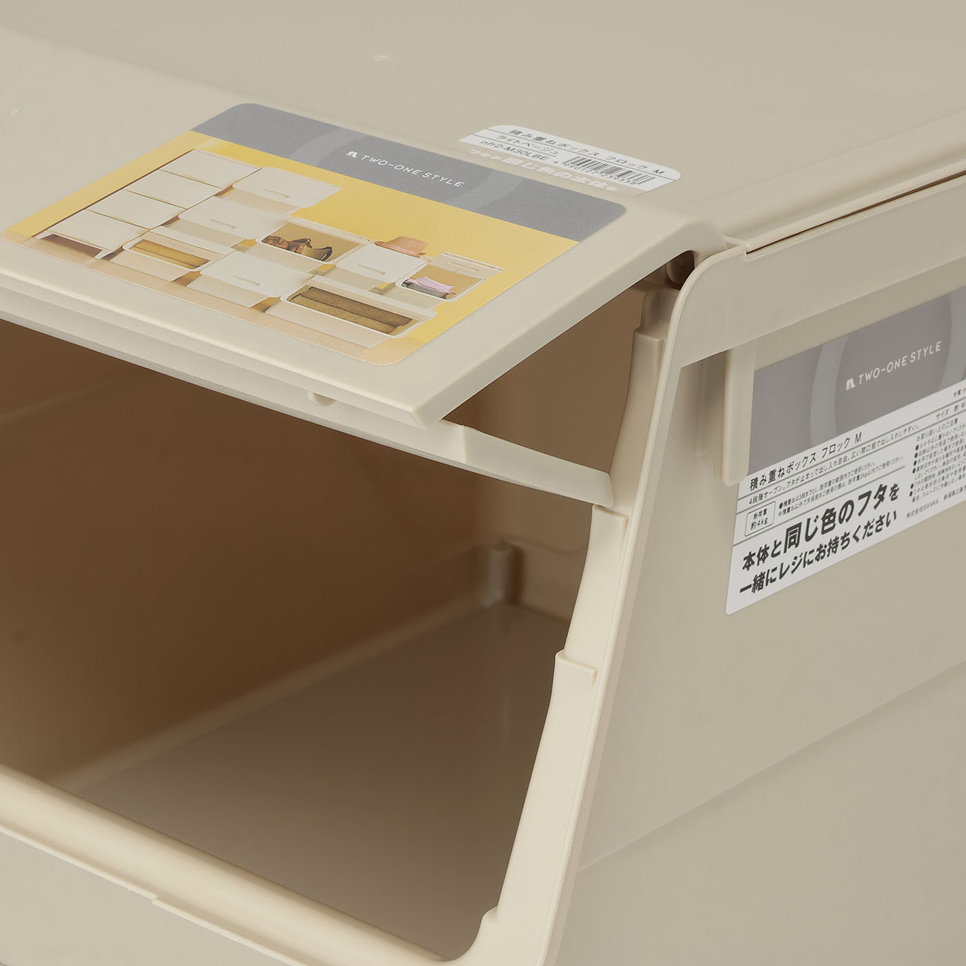 積み重ねボックス　フロックL　LBE