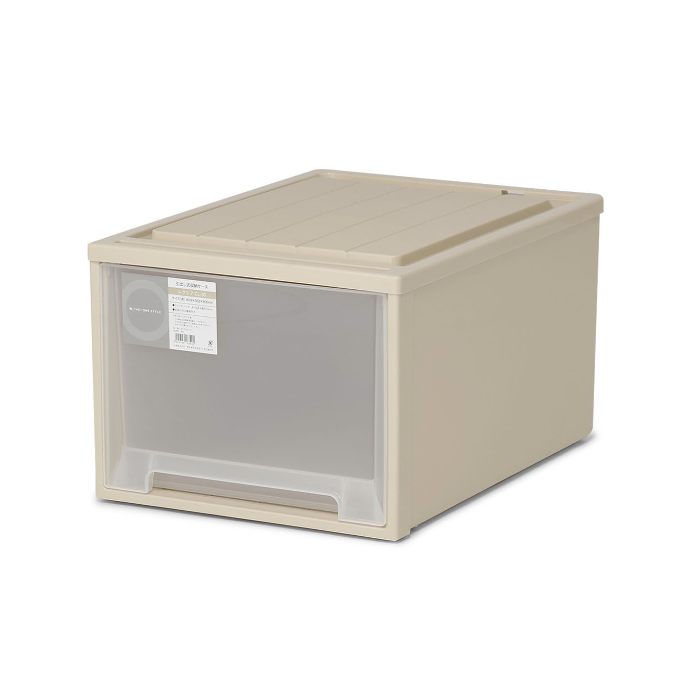 引き出し式収納ケース　レクシアCL-30　LBE