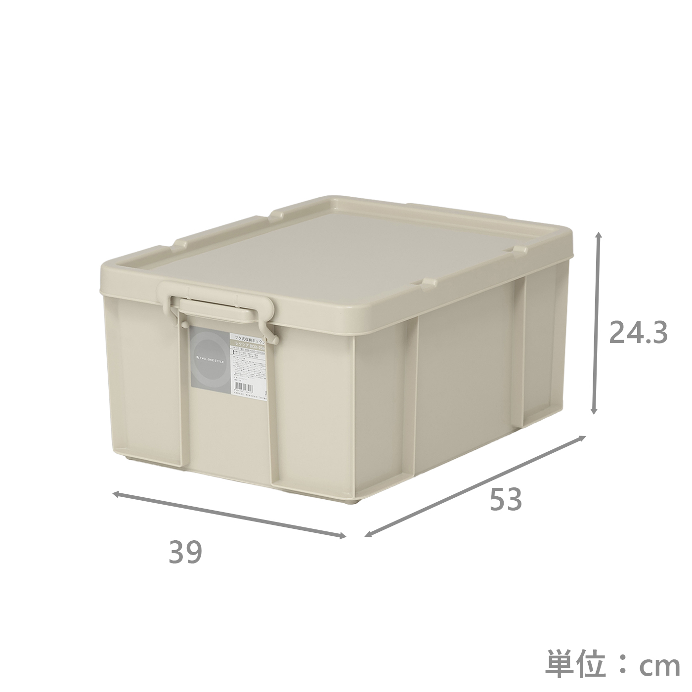 フタ式収納ボックス　レクシアBOX25M　LBE