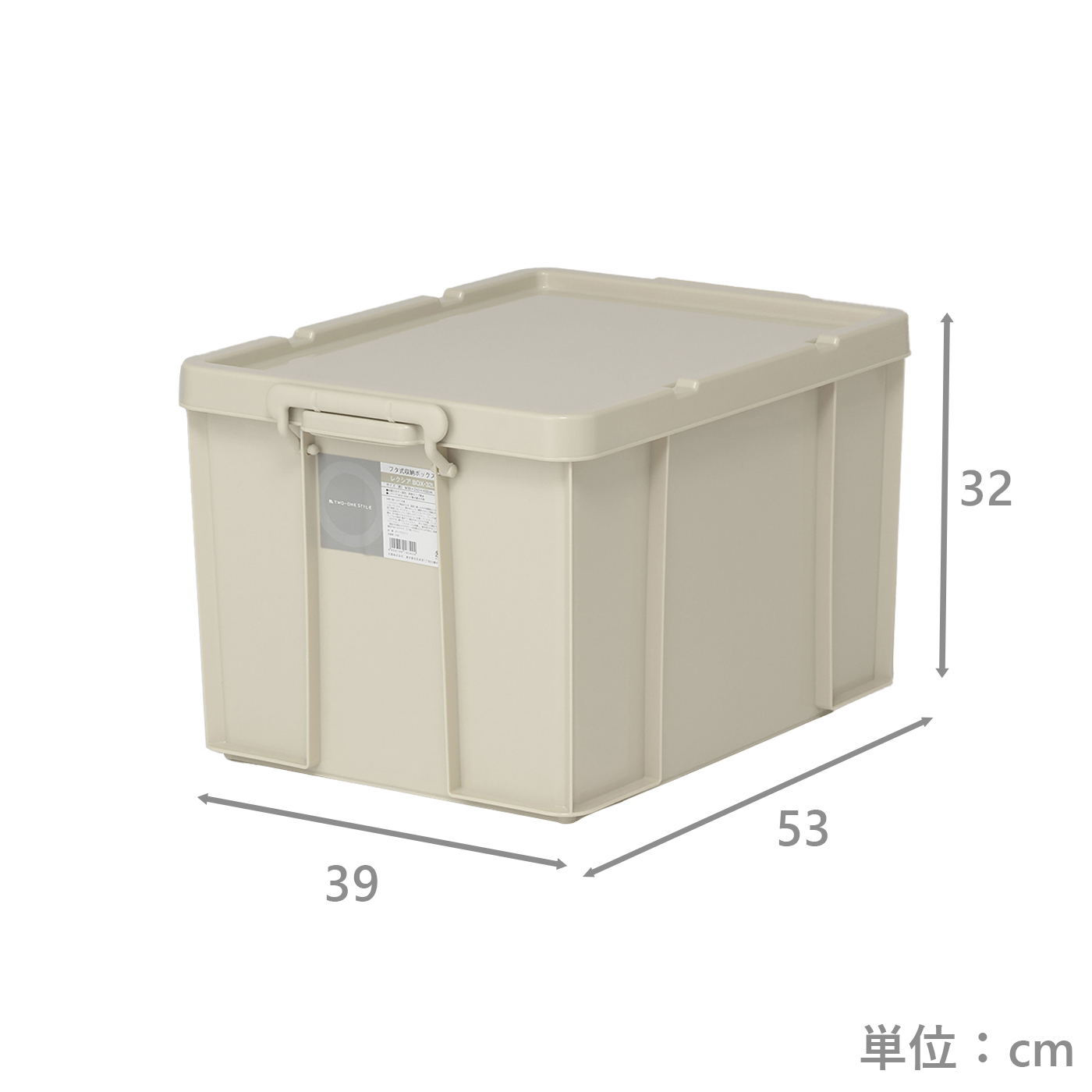 フタ式収納ボックス　レクシアBOX32M　LBE
