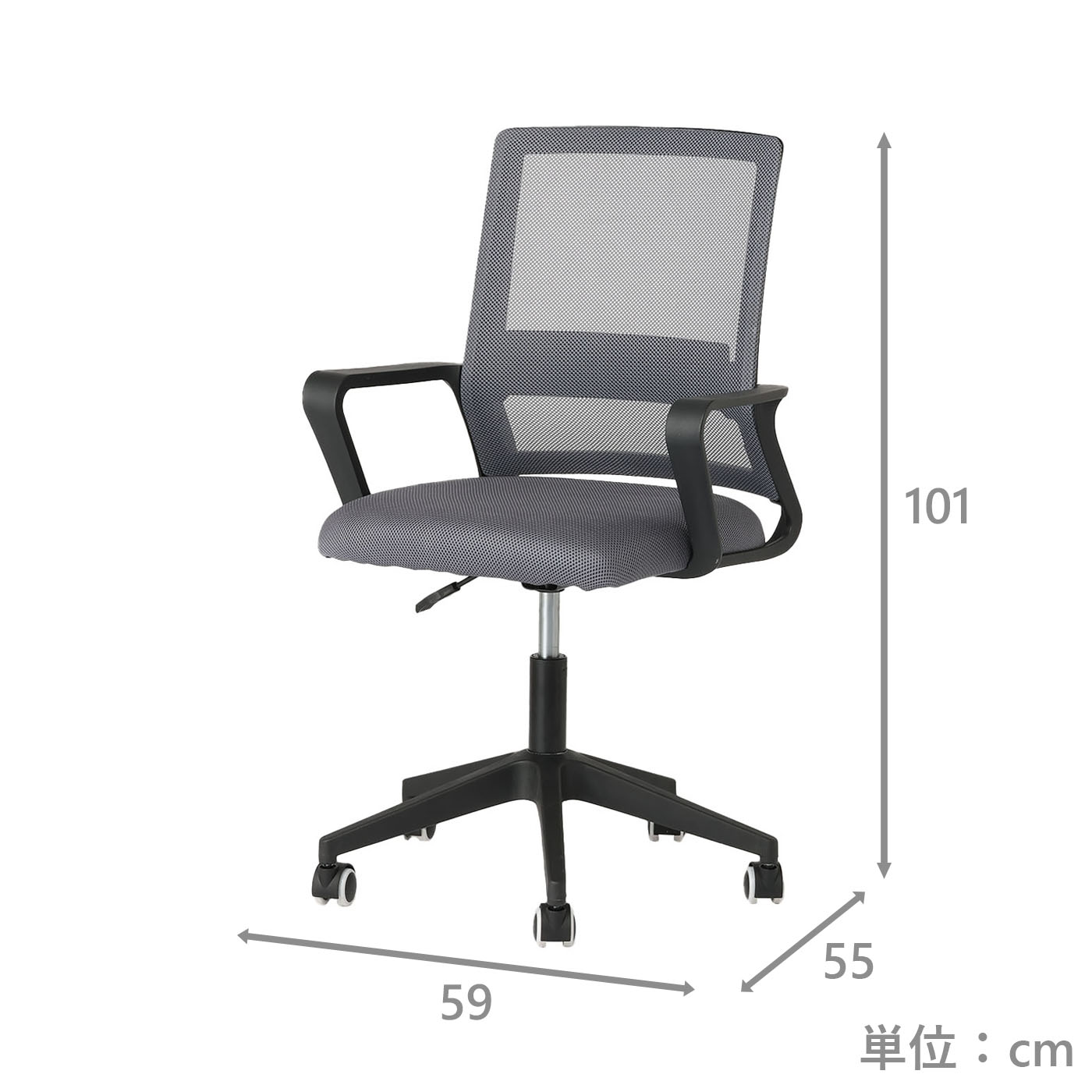 メッシュバックチェア　ウィンド　DGY