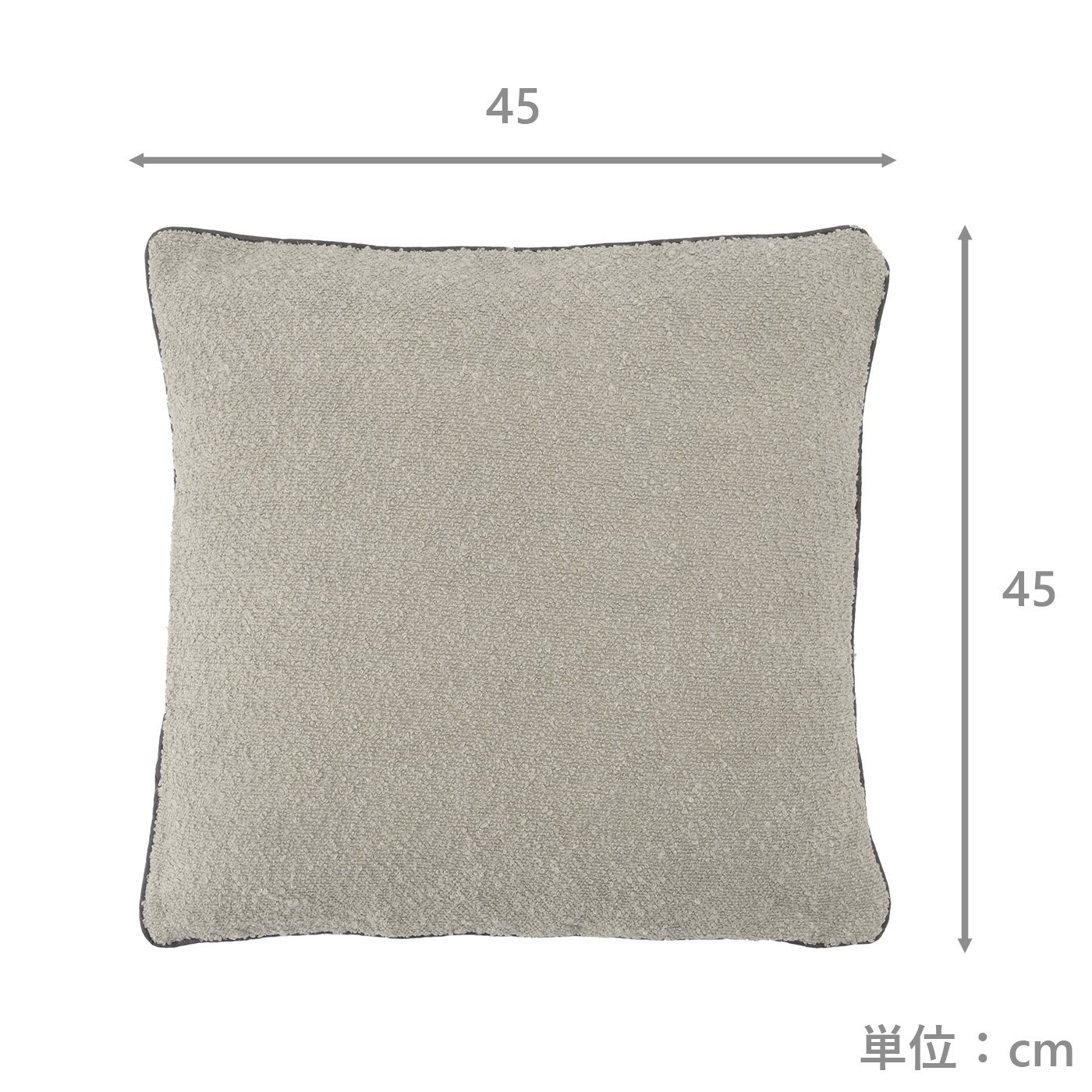 クッションカバー45　ブークレ#GY