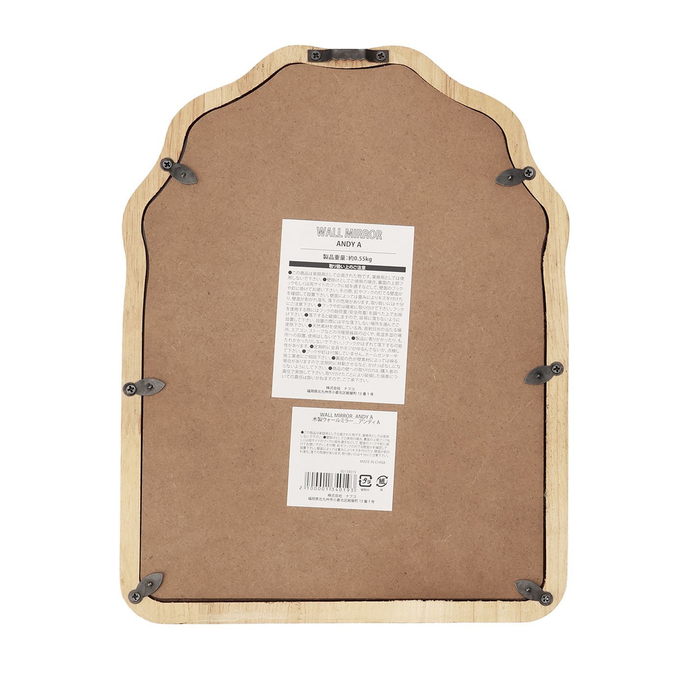 木製ウォールミラー　A　アンディ　NA