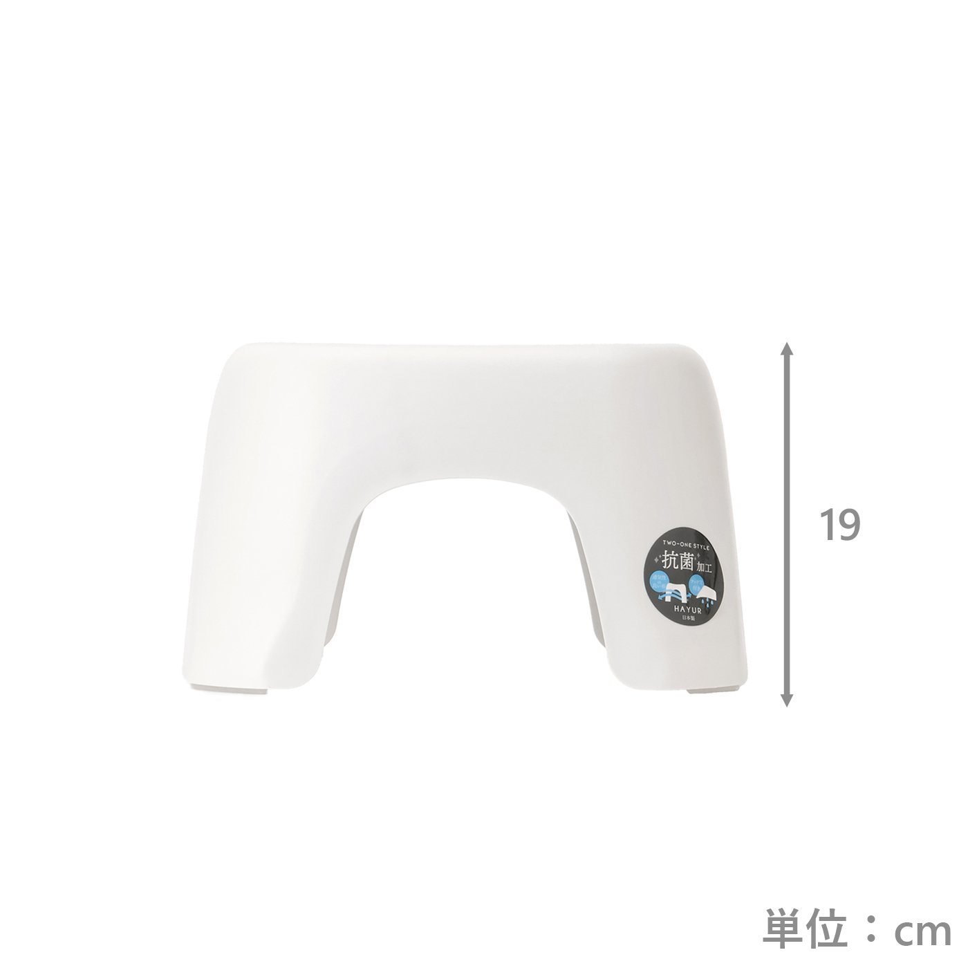 ハユール　腰かけ　19cm　WH