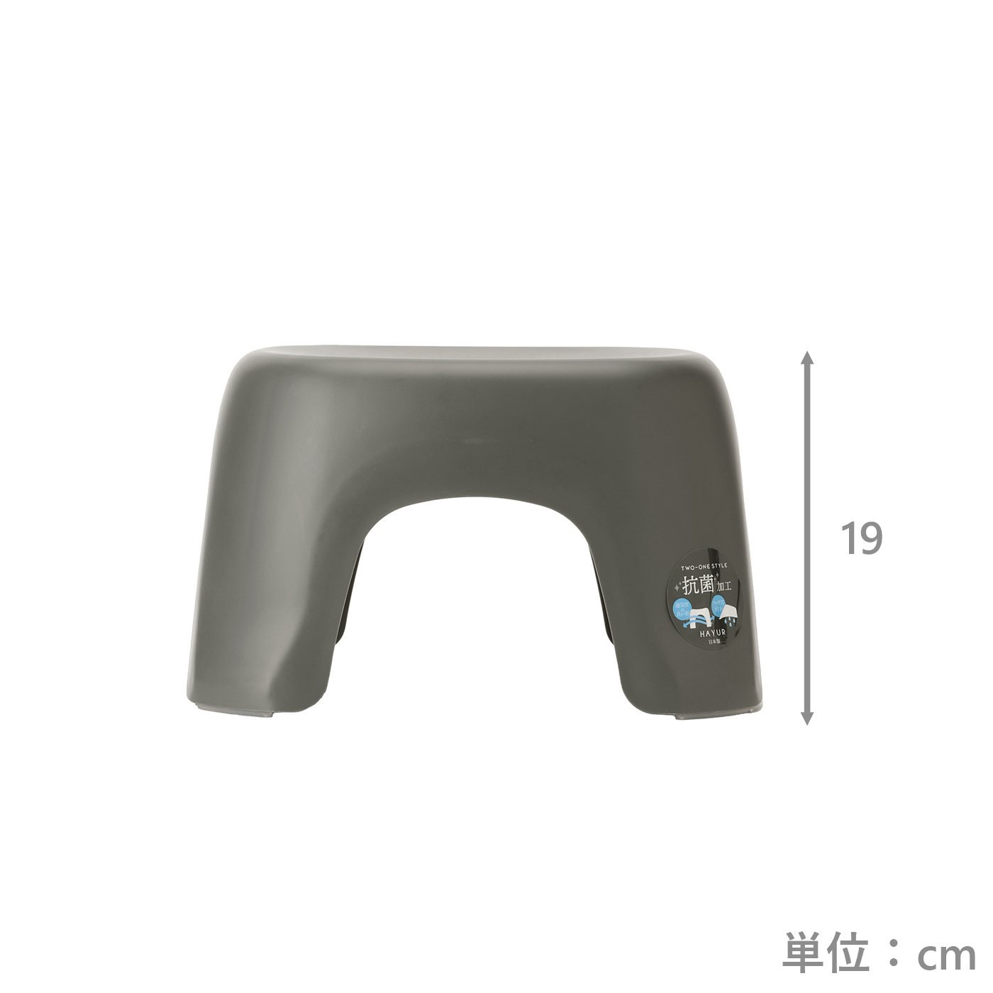 ハユール　腰かけ　19cm　DGY