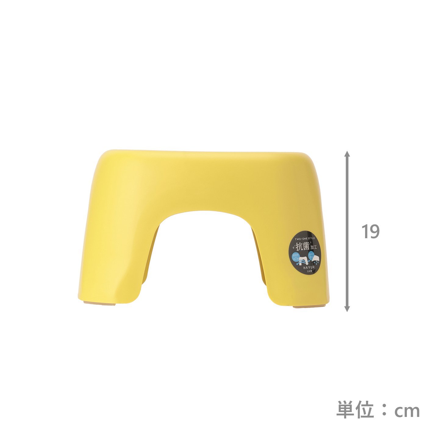 ハユール　腰かけ　19cm　YE