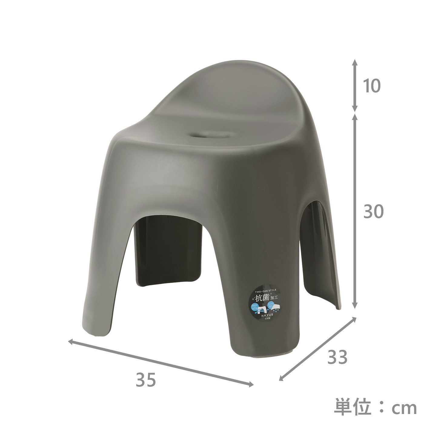ハユール　腰かけ　30cm　DGY