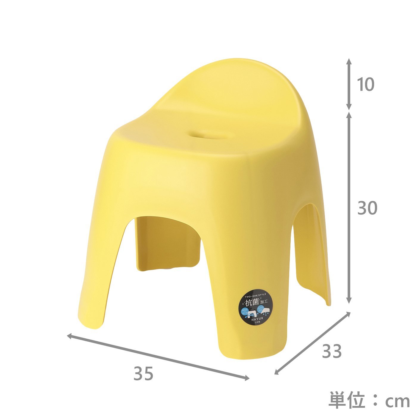 ハユール　腰かけ　30cm　YE