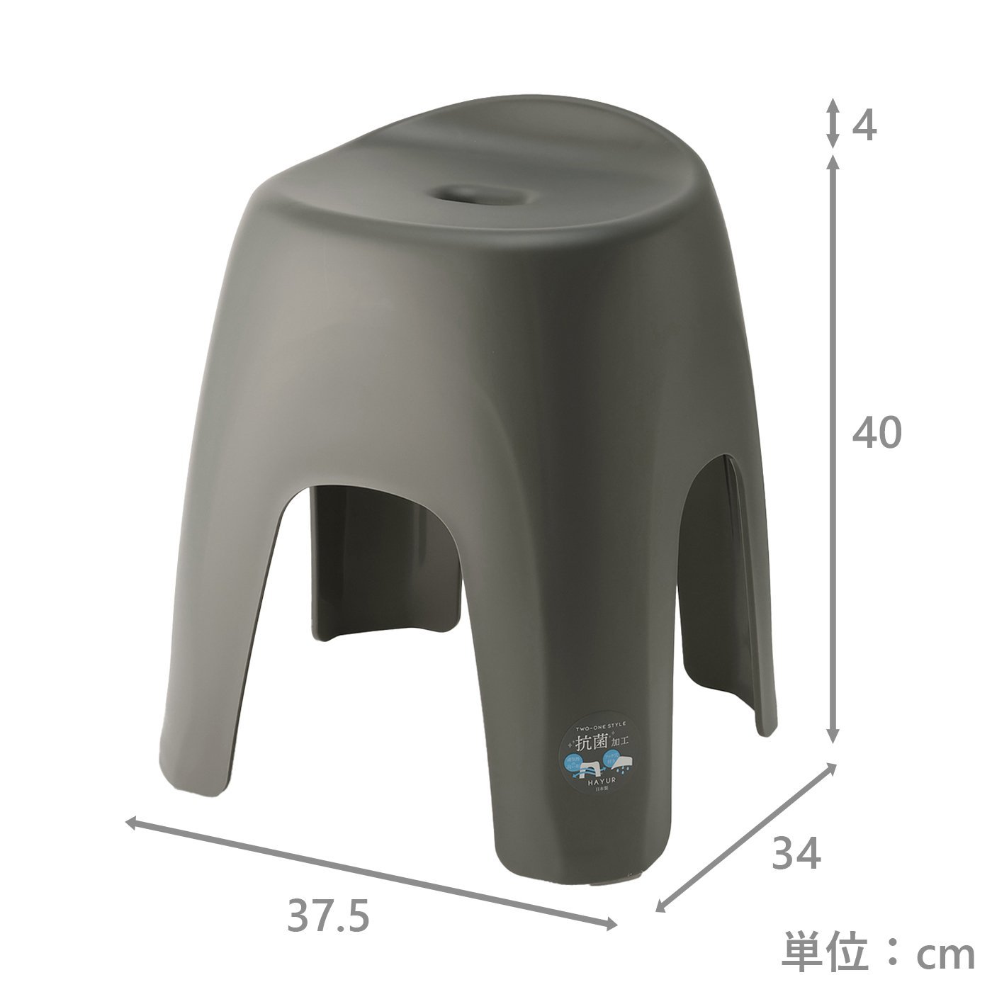 ハユール　腰かけ　40cm　DGY