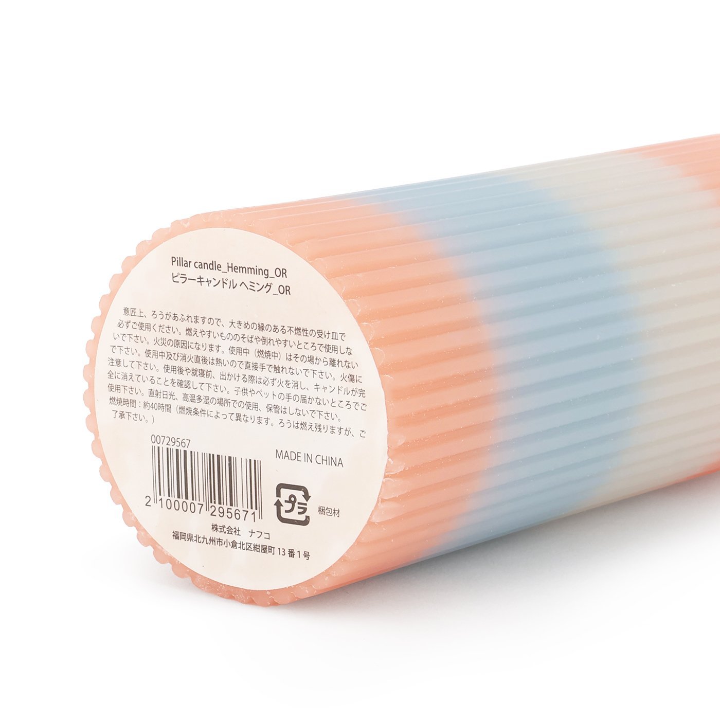 ピラーキャンドル　ヘミング　OR