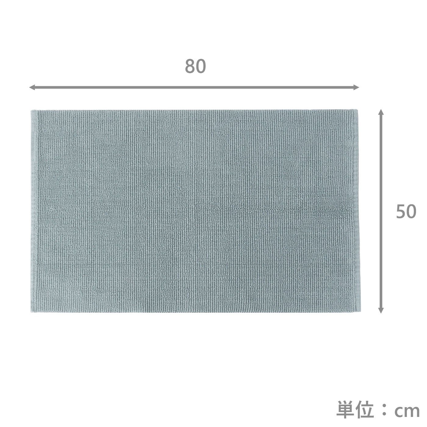 バスマット　バーノ　BL(50×80)