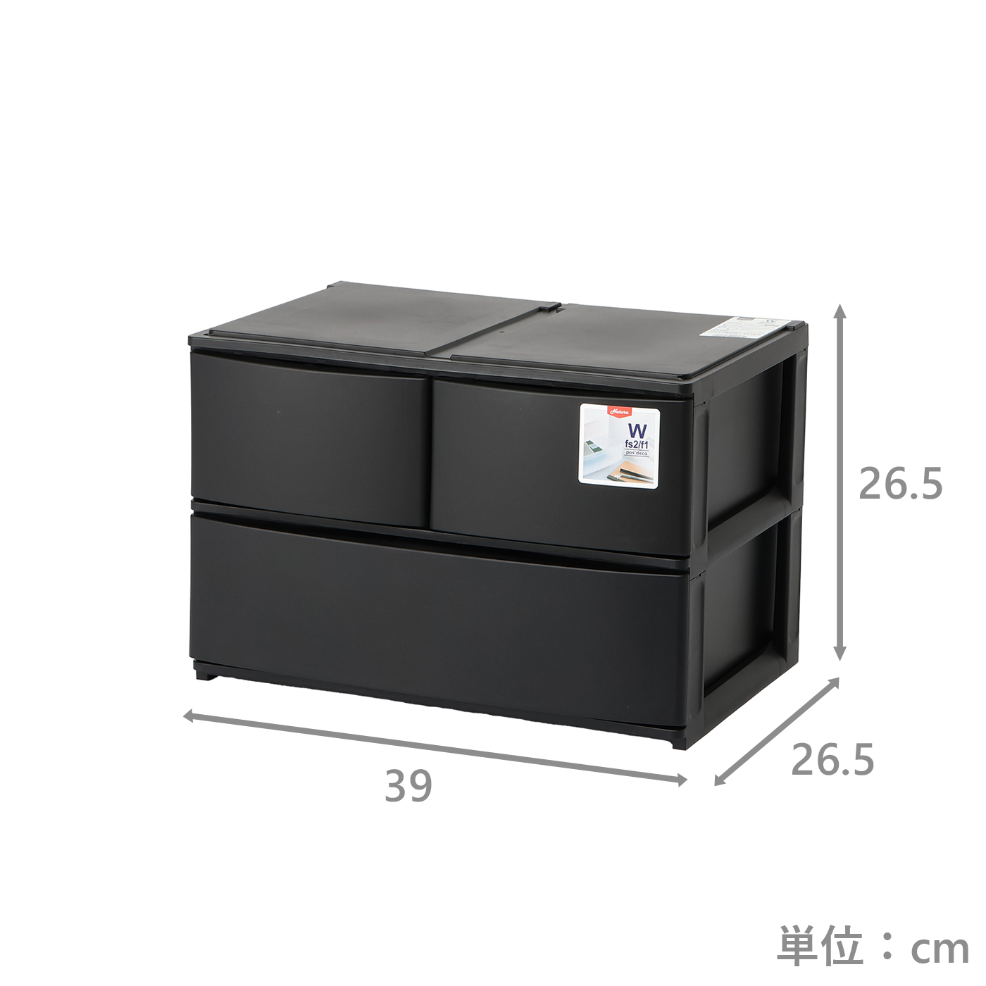 ワイド小物収納　ポスデコ　W　深S2深1段　BK