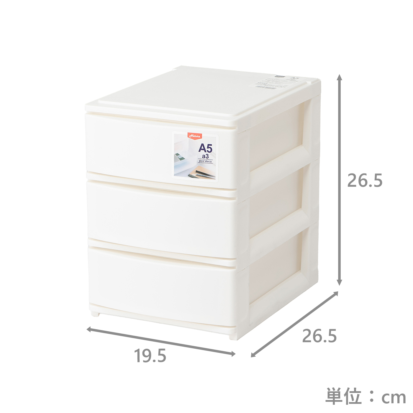 A5小物収納　ポスデコ　A5　浅3段　WH