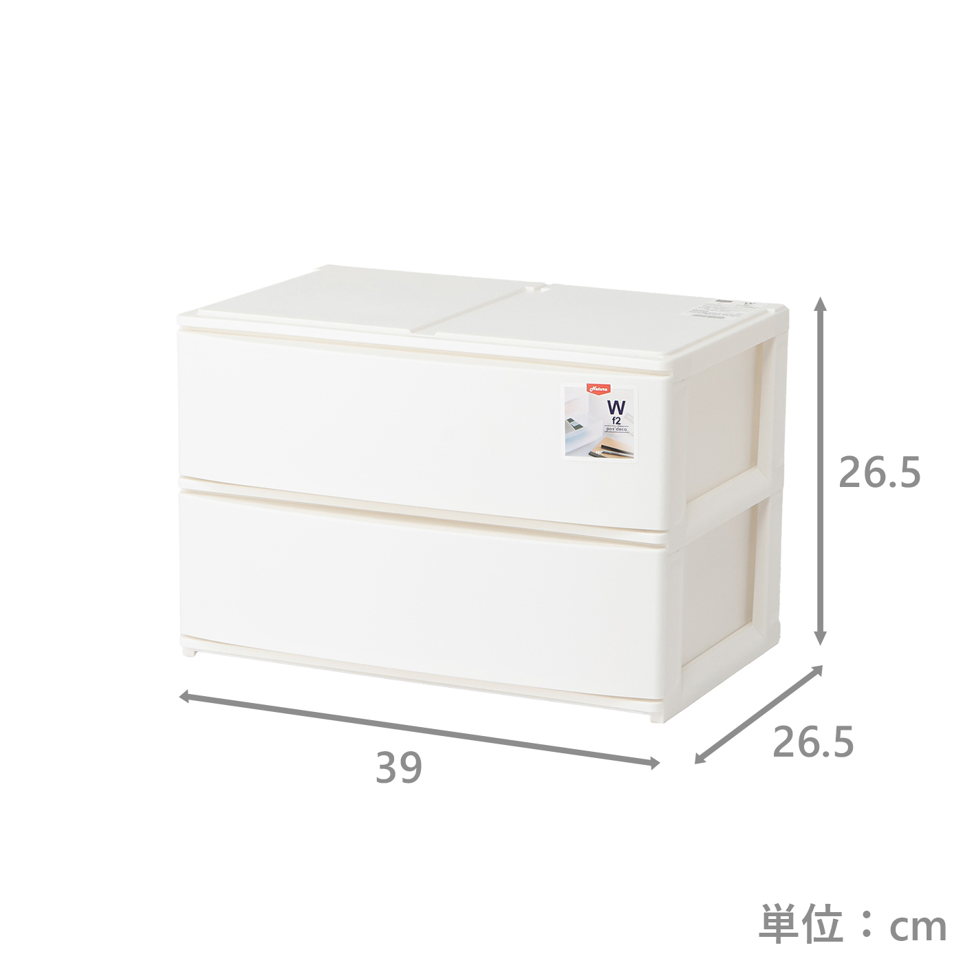 ワイド小物収納　ポスデコ　W　深2段　WH