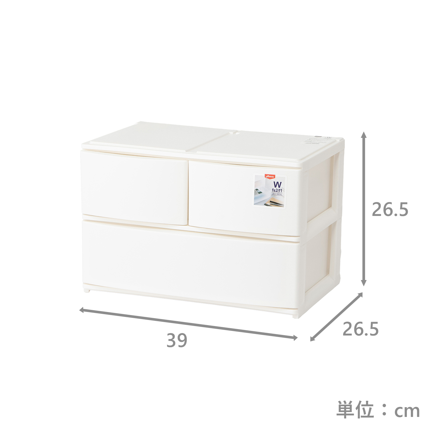 ワイド小物収納　ポスデコ　W　深S2深1段　WH